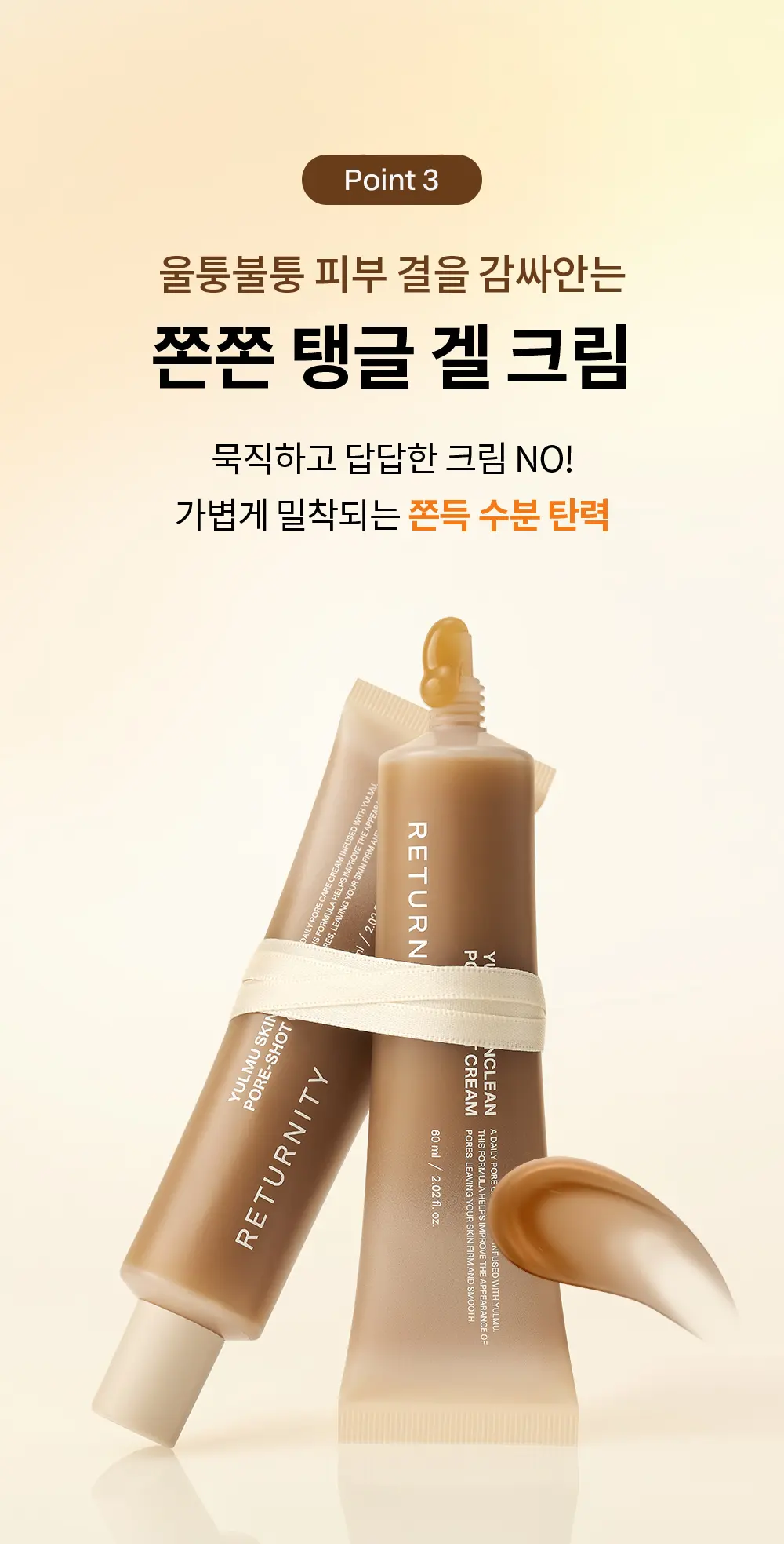 율무 스킨클린 모공-샷 크림 60ml Detail