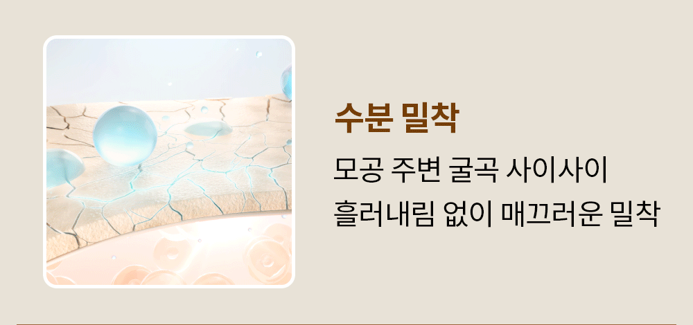 율무 스킨클린 모공-샷 크림 60ml Detail