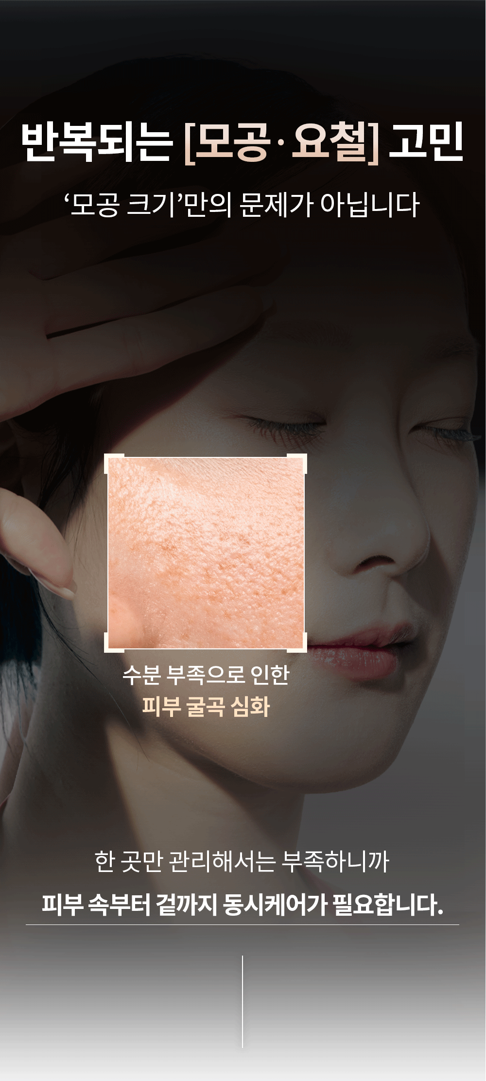 율무 스킨클린 모공-샷 크림 60ml Detail