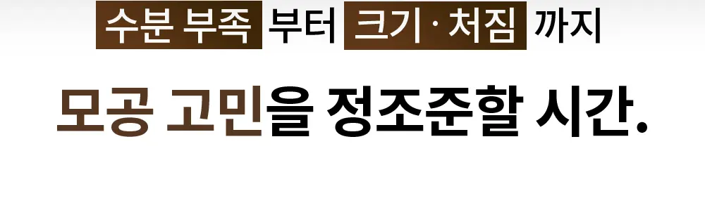 율무 스킨클린 모공-샷 크림 60ml Detail