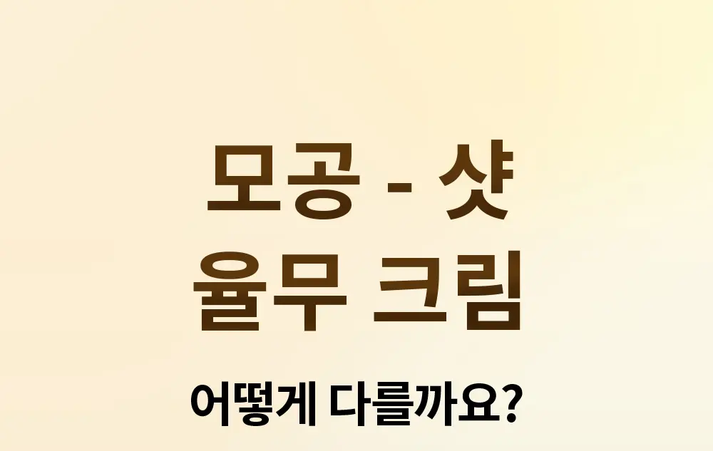 율무 스킨클린 모공-샷 크림 60ml Detail