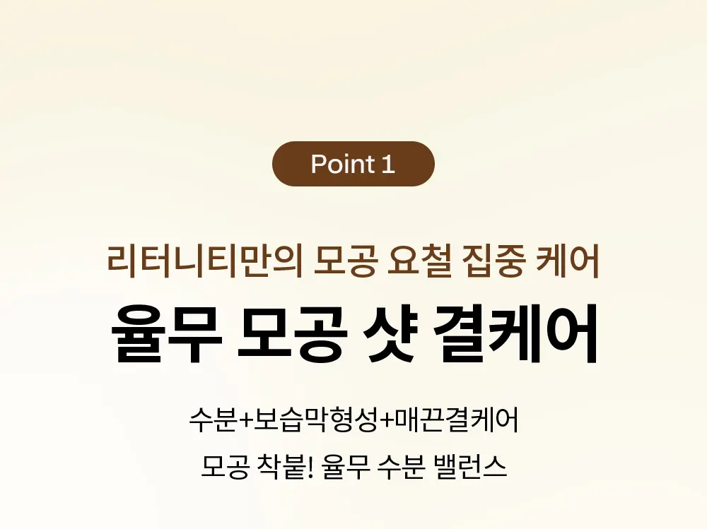 율무 스킨클린 모공-샷 크림 60ml Detail