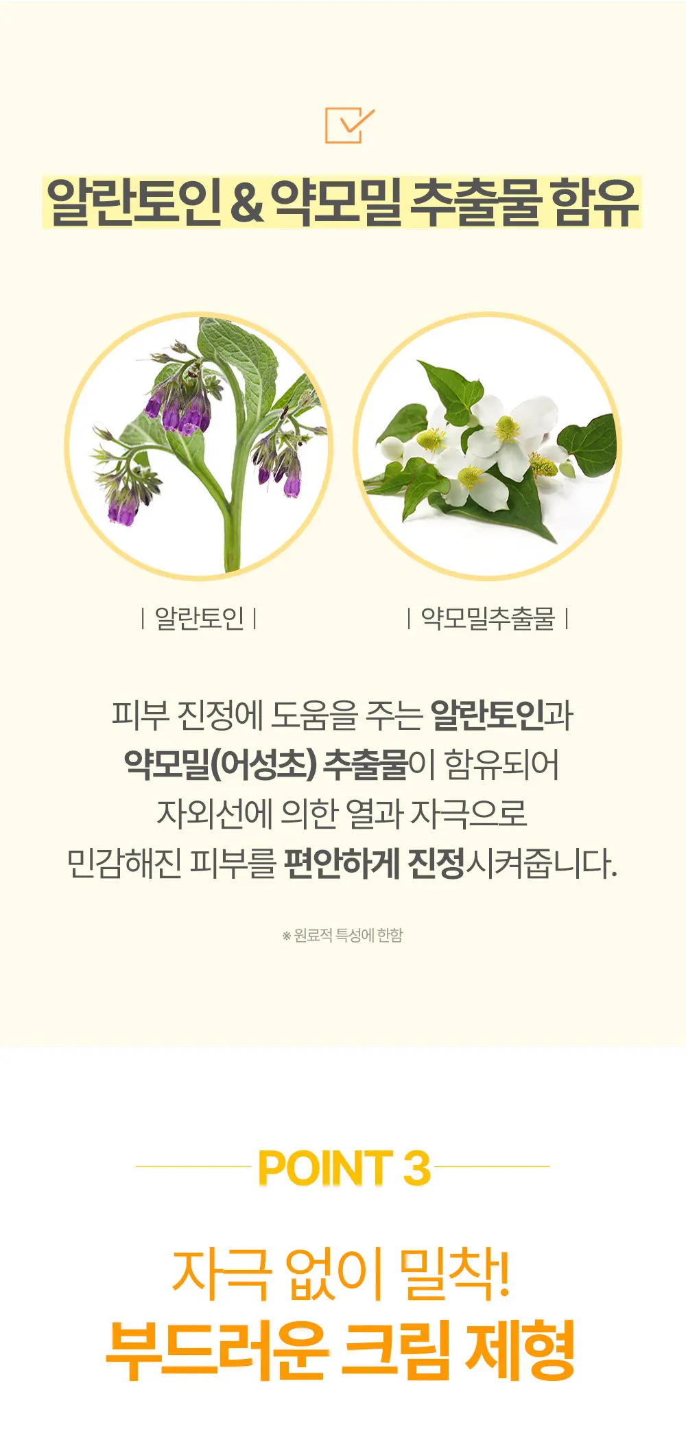 징크 마일드 업 선크림 65G Detail