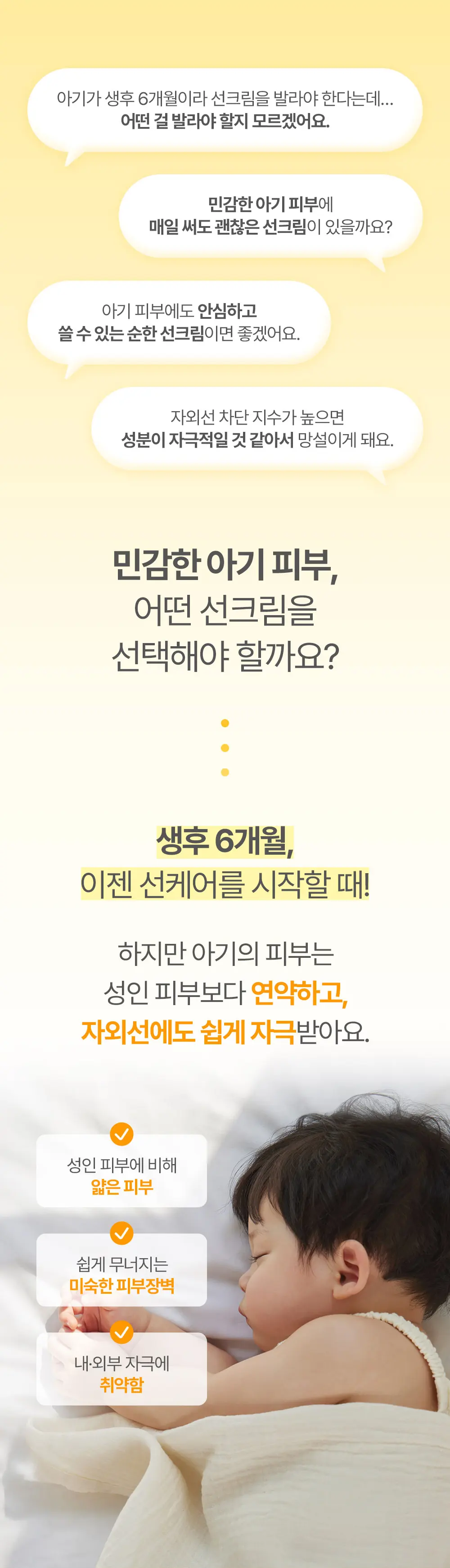 징크 마일드 업 선크림 65G Detail