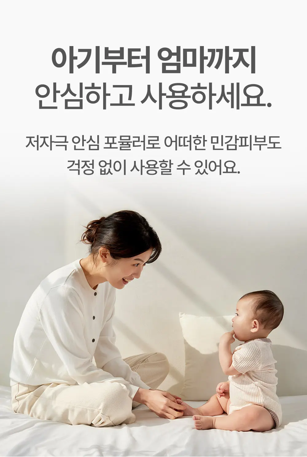 징크 마일드 업 선크림 65G Detail