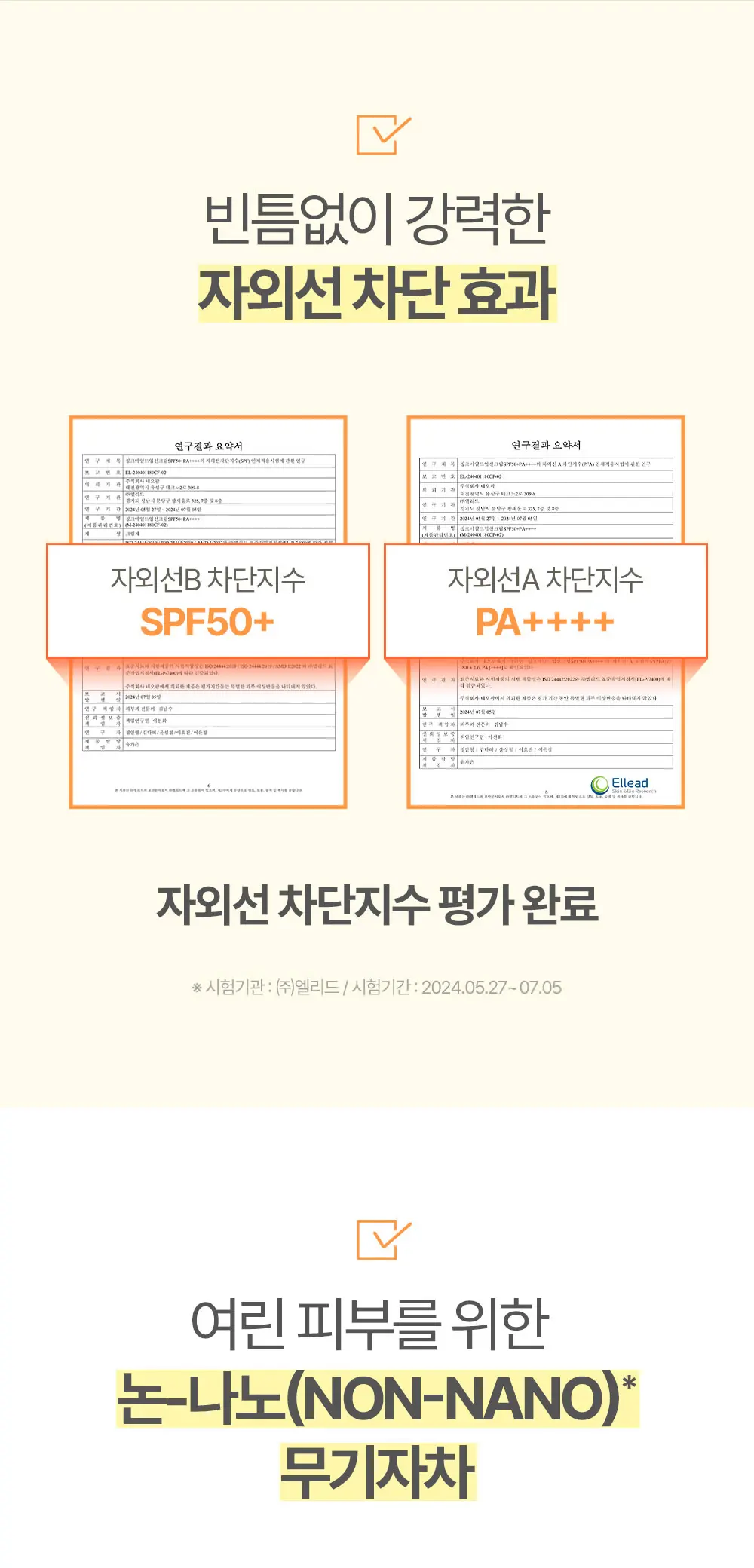 징크 마일드 업 선크림 65G Detail