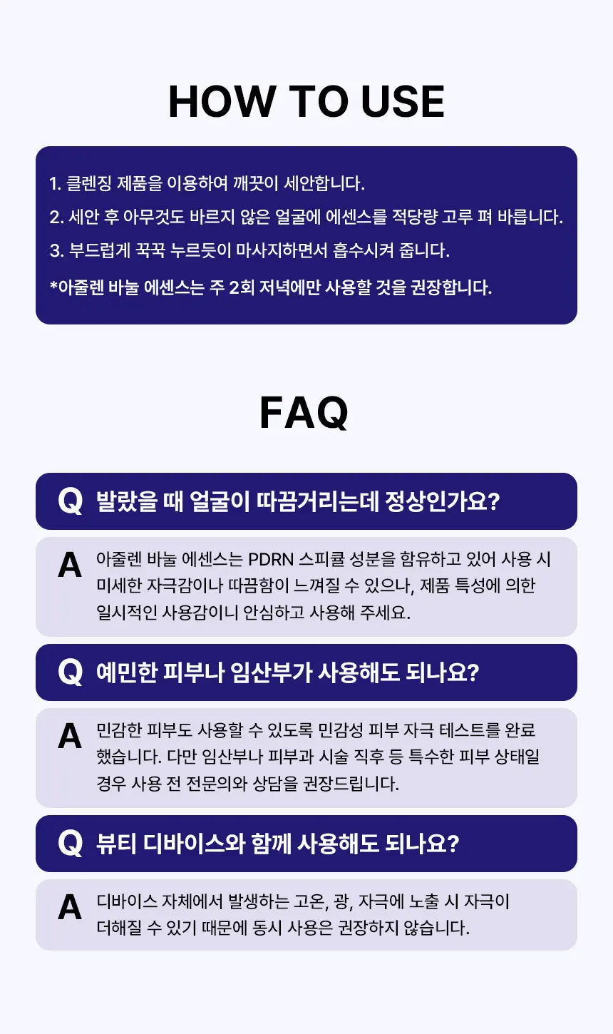 모공 피부결 66% 개선 아줄렌 바눌에센스 니들 600샷 40ml Detail