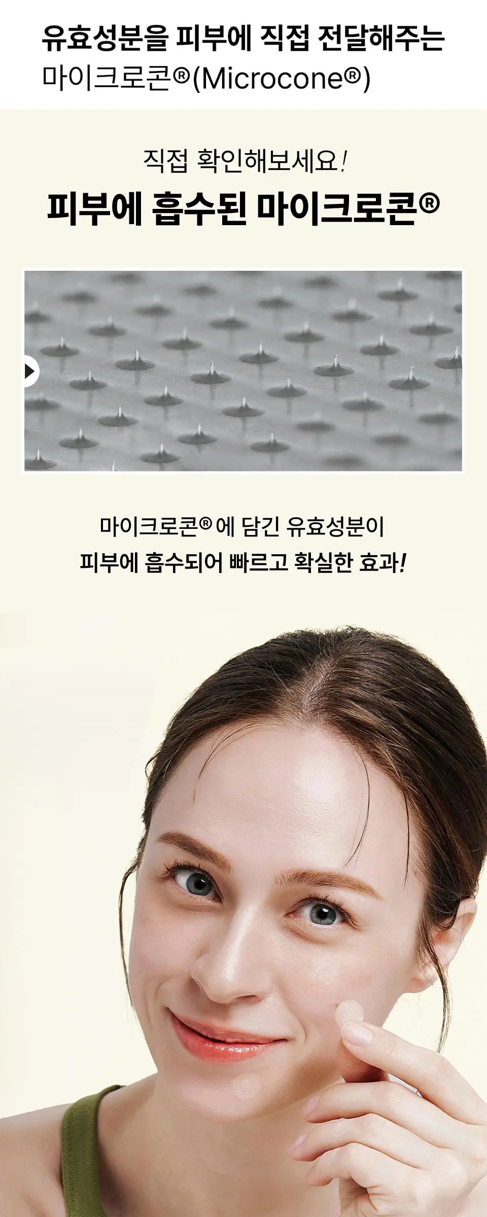 다크스팟케어 마이크로콘 패치 6패치 Detail