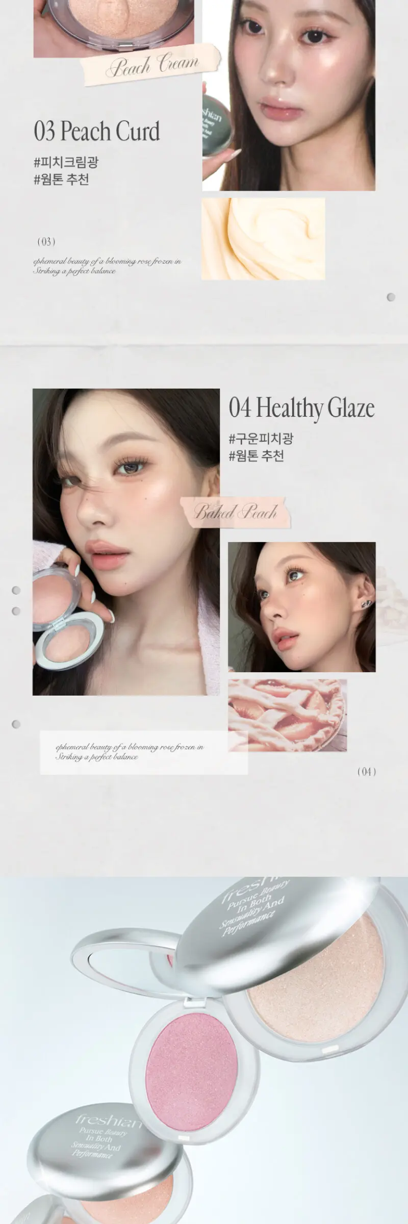 에그라이크 스킨라이터 7.5g Detail