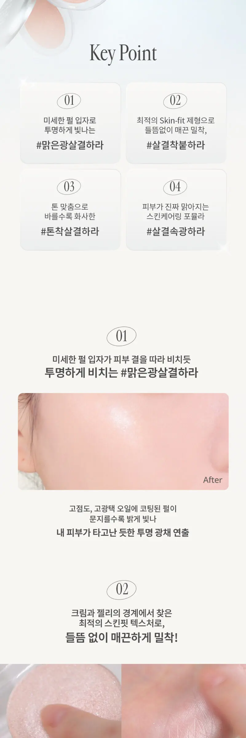에그라이크 스킨라이터 7.5g Detail