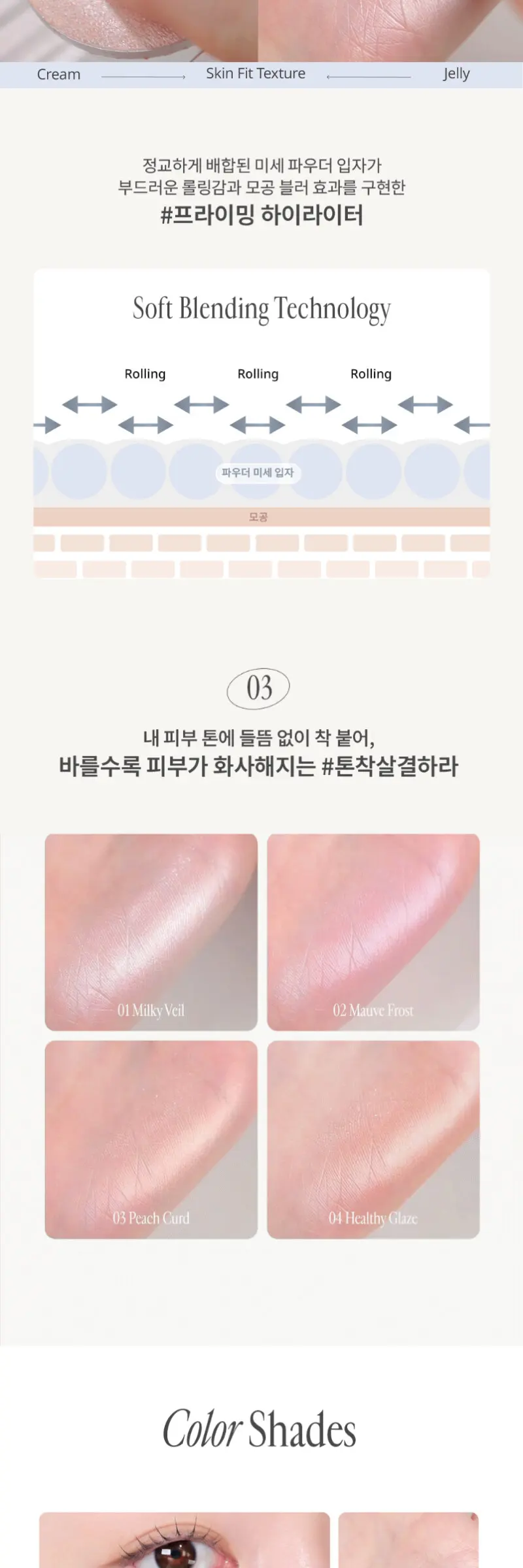 에그라이크 스킨라이터 7.5g Detail