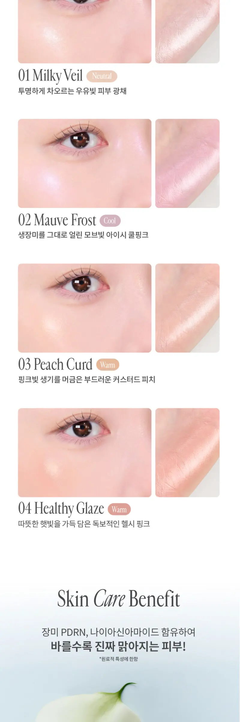 에그라이크 스킨라이터 7.5g Detail
