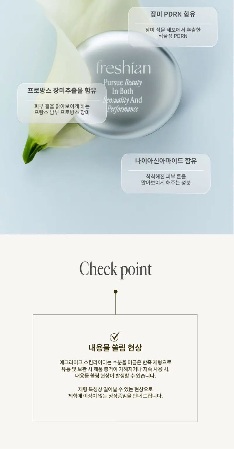 에그라이크 스킨라이터 7.5g Detail