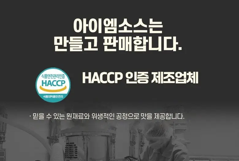 아이엠소스 몬트리얼 스테이크 시즈닝럽, 70g, 1개 Detail