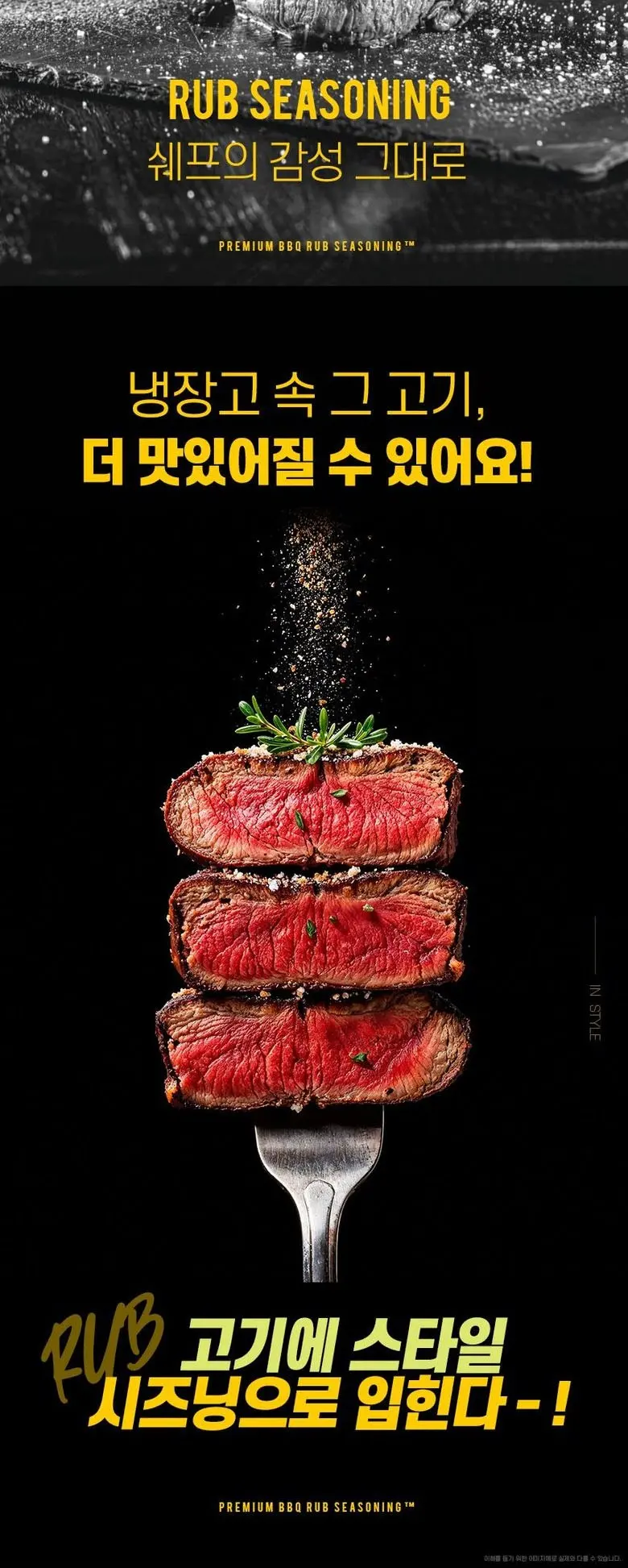 아이엠소스 몬트리얼 스테이크 시즈닝럽, 70g, 1개 Detail