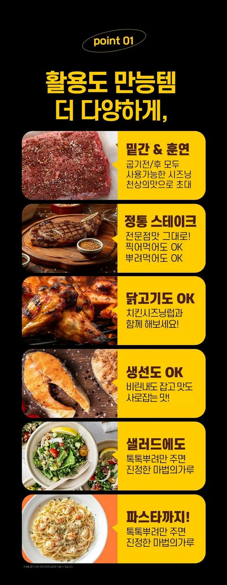 아이엠소스 몬트리얼 스테이크 시즈닝럽, 70g, 1개 Detail
