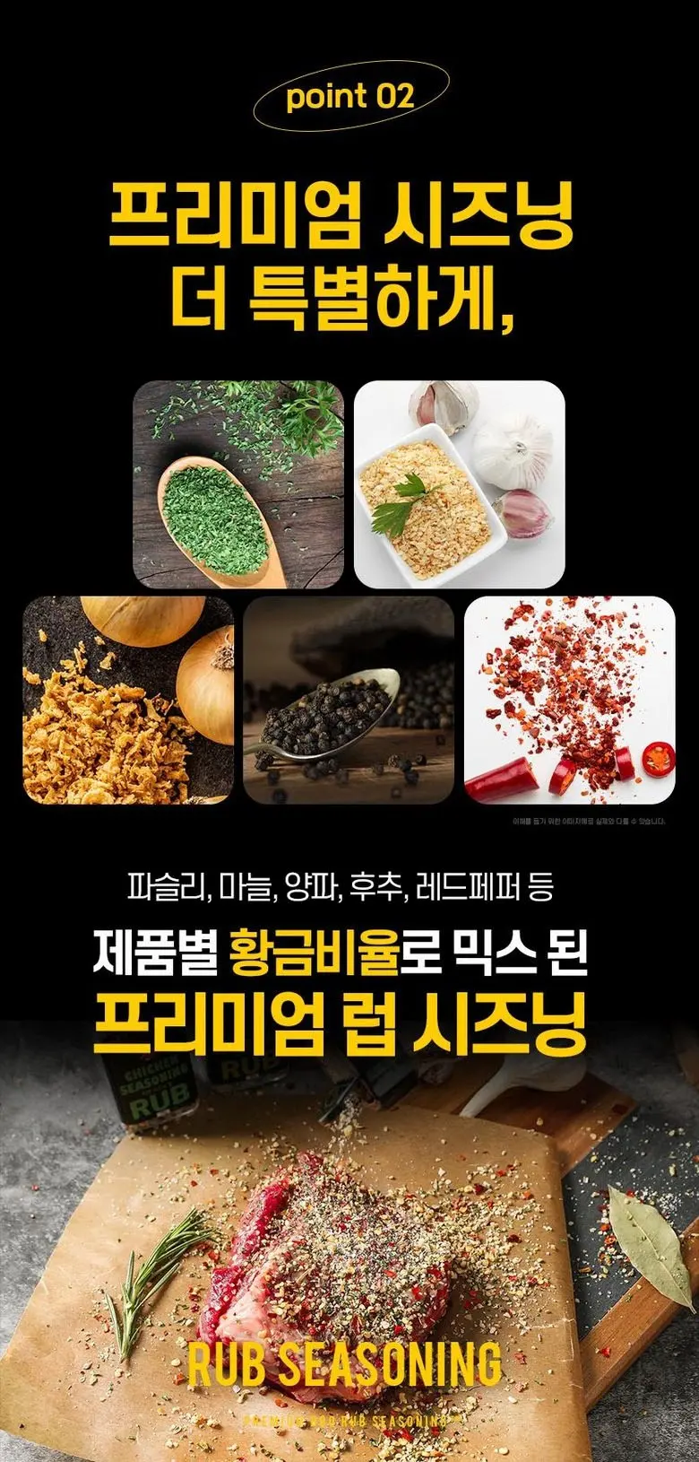 아이엠소스 몬트리얼 스테이크 시즈닝럽, 70g, 1개 Detail
