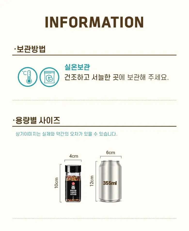 아이엠소스 몬트리얼 스테이크 시즈닝럽, 70g, 1개 Detail