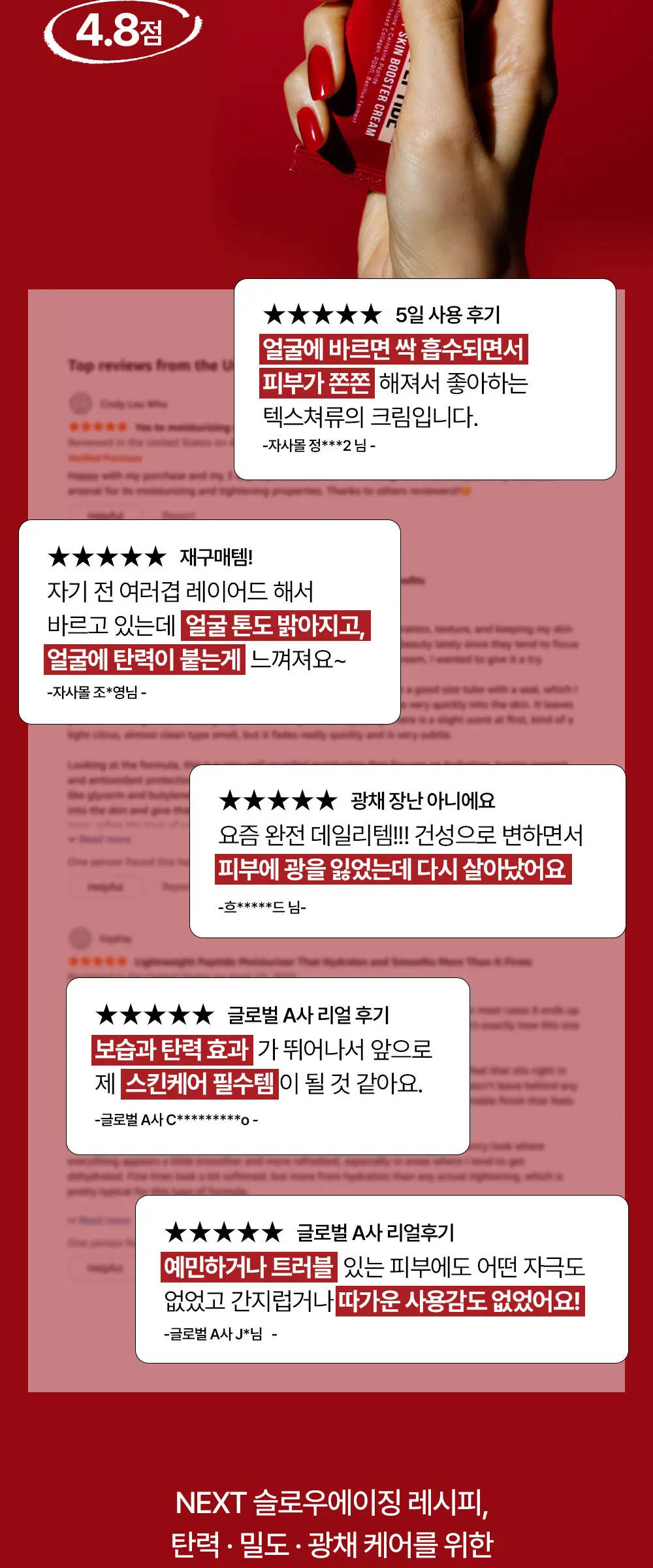 글루타-펩타이드 바운시 스킨 부스터 크림 70ml Detail