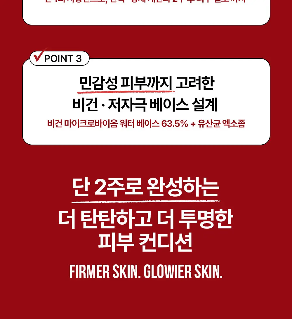글루타-펩타이드 바운시 스킨 부스터 크림 70ml Detail