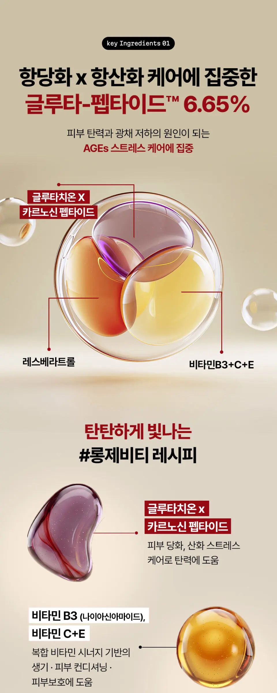 글루타-펩타이드 바운시 스킨 부스터 크림 70ml Detail