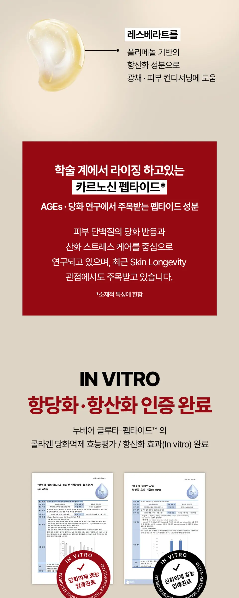 글루타-펩타이드 바운시 스킨 부스터 크림 70ml Detail