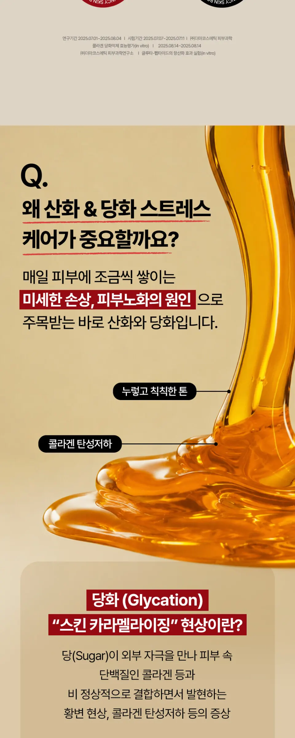 글루타-펩타이드 바운시 스킨 부스터 크림 70ml Detail