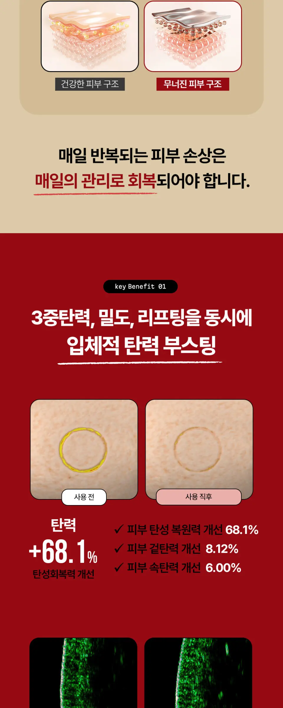 글루타-펩타이드 바운시 스킨 부스터 크림 70ml Detail