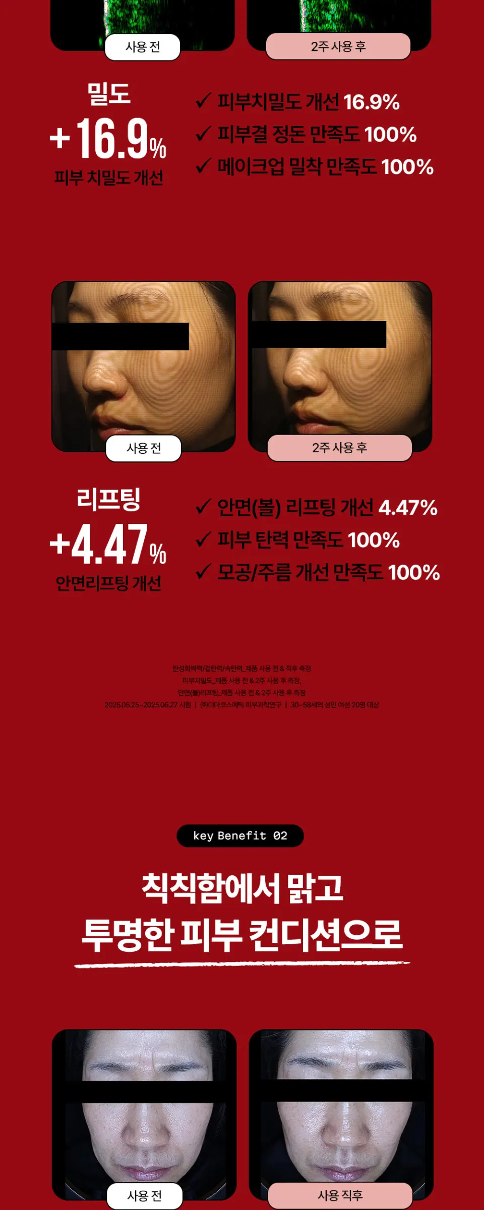 글루타-펩타이드 바운시 스킨 부스터 크림 70ml Detail