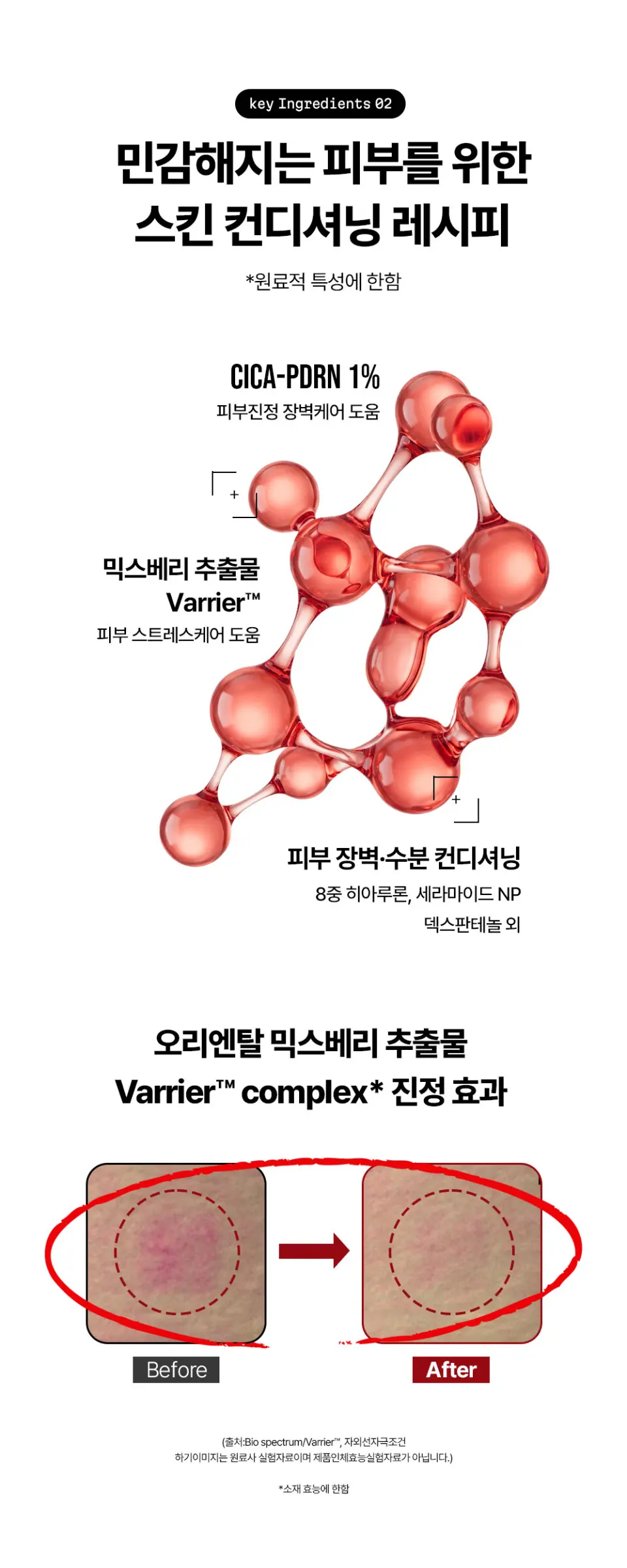 글루타-펩타이드 바운시 스킨 부스터 크림 70ml Detail
