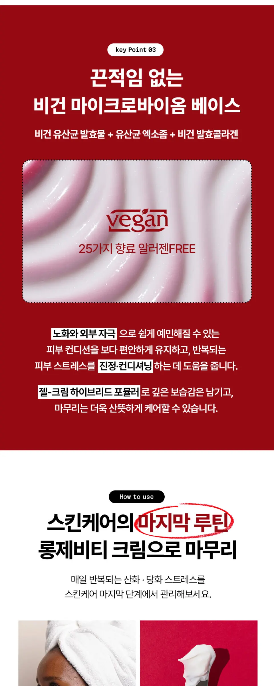 글루타-펩타이드 바운시 스킨 부스터 크림 70ml Detail