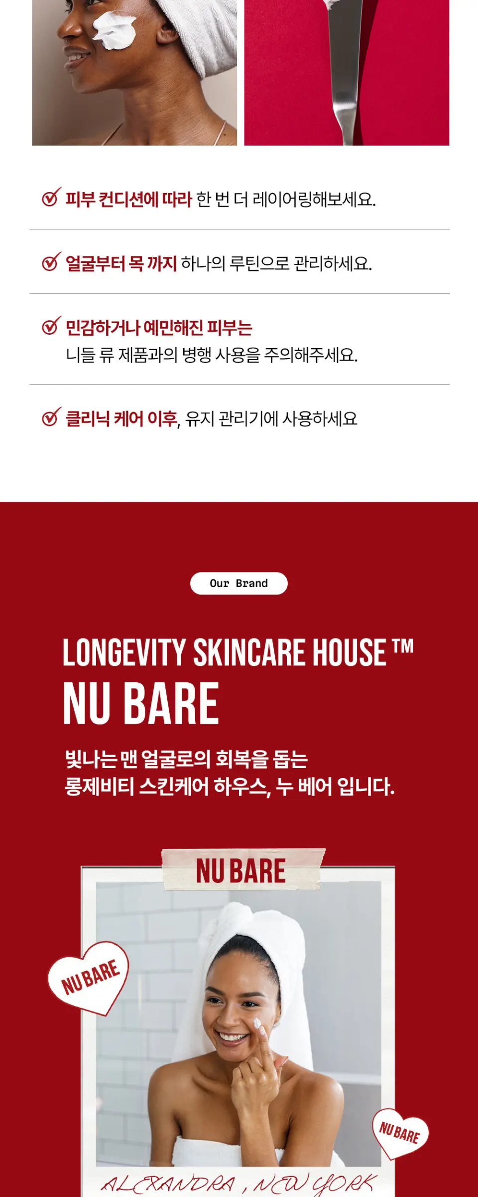 글루타-펩타이드 바운시 스킨 부스터 크림 70ml Detail