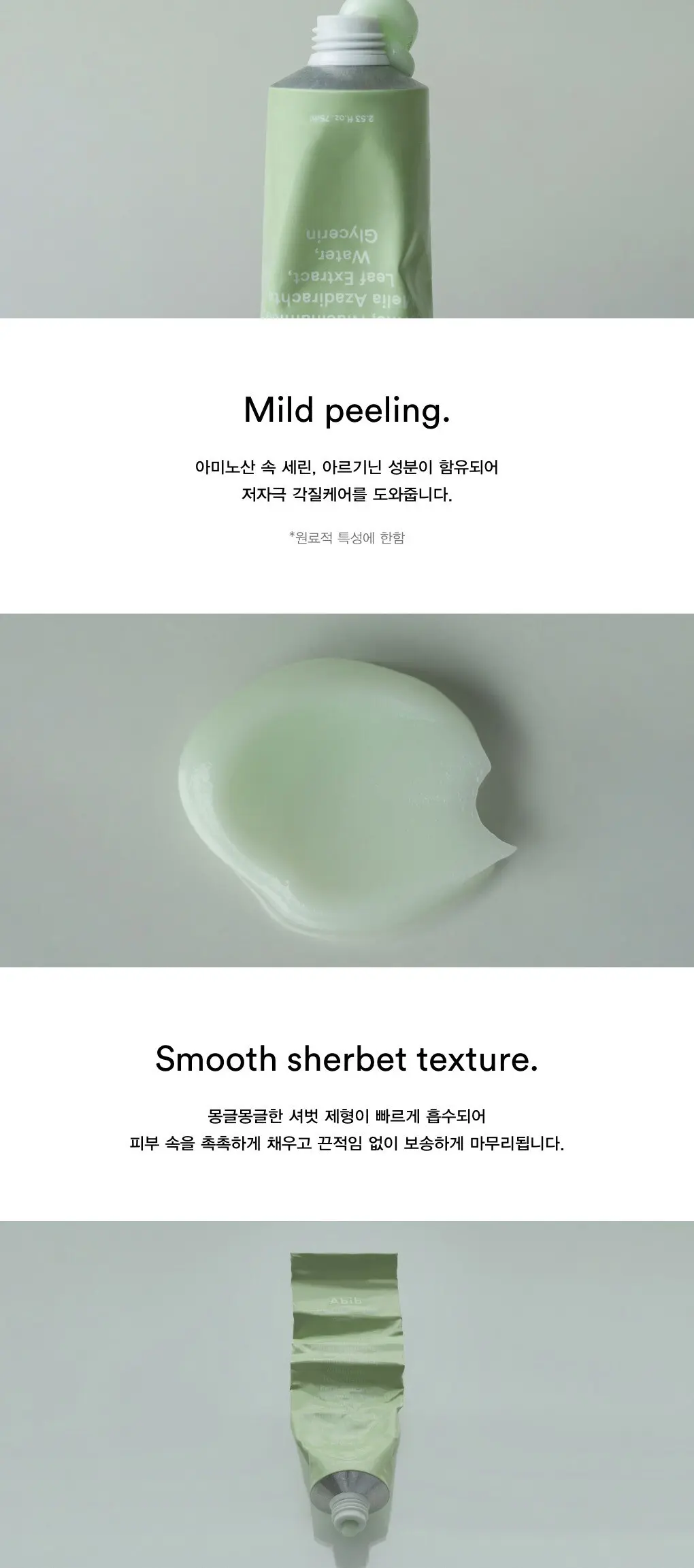 아비브 어성초 크림 카밍 튜브, 75ml, 1개 Detail