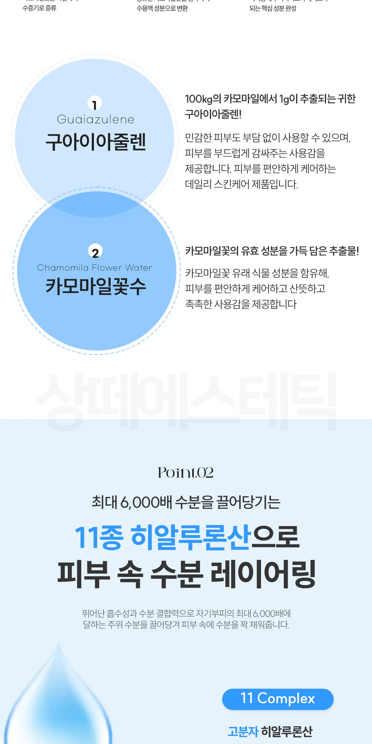 아줄렌 수더 선에센스 75ml Detail