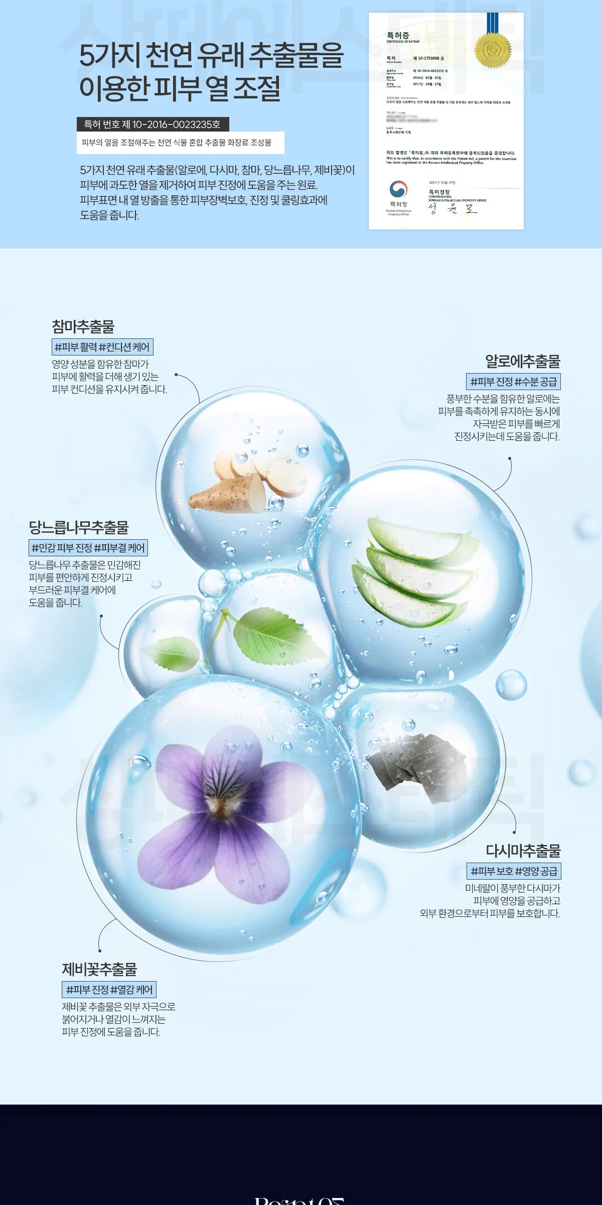 아줄렌 수더 선에센스 75ml Detail