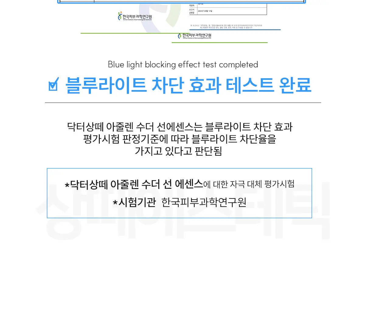 아줄렌 수더 선에센스 75ml Detail
