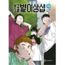 Star 2 3 # – Comic Book Vol.15