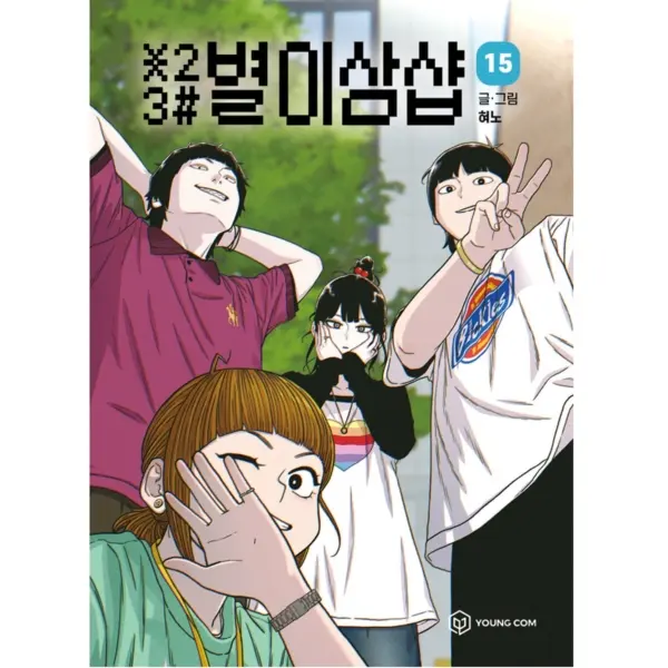Star 2 3 # – Comic Book Vol.15