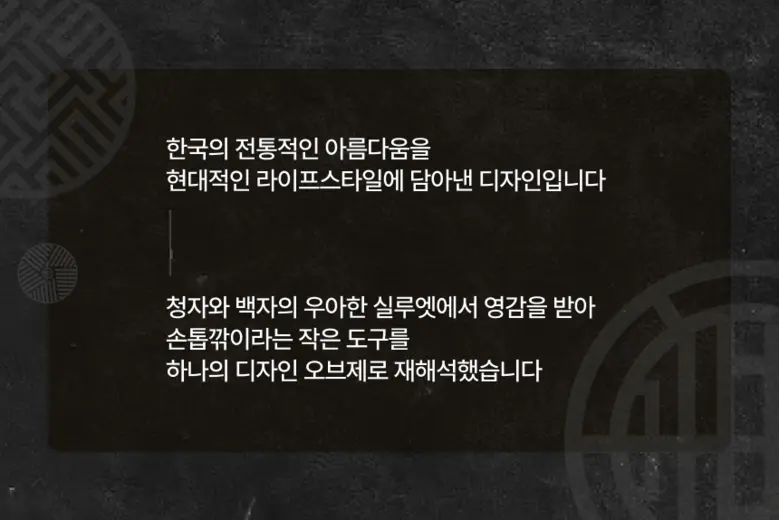 쓰리세븐 777 손톱깎이 무직타이거 K-HERITAGE 에디션, 1개, 청자적호 Detail