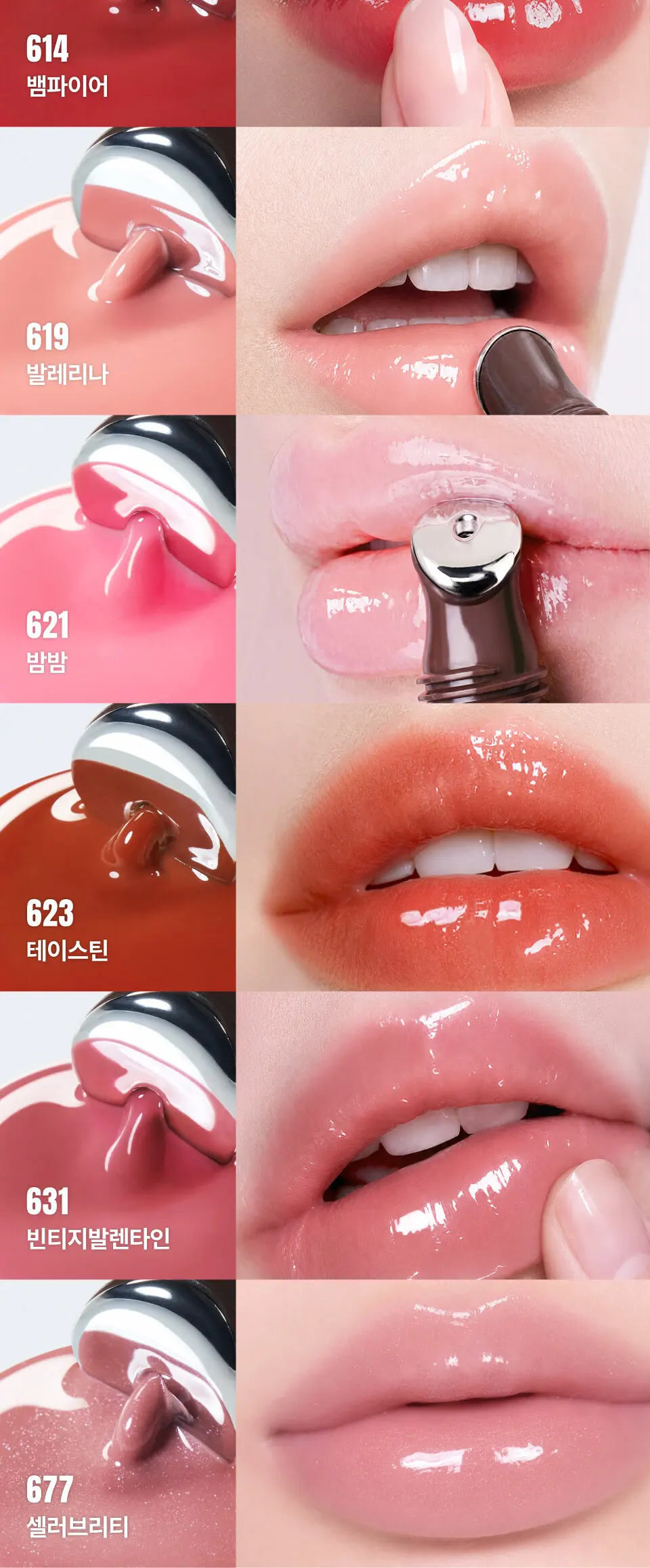컨투어링 립글로스 7Color Detail