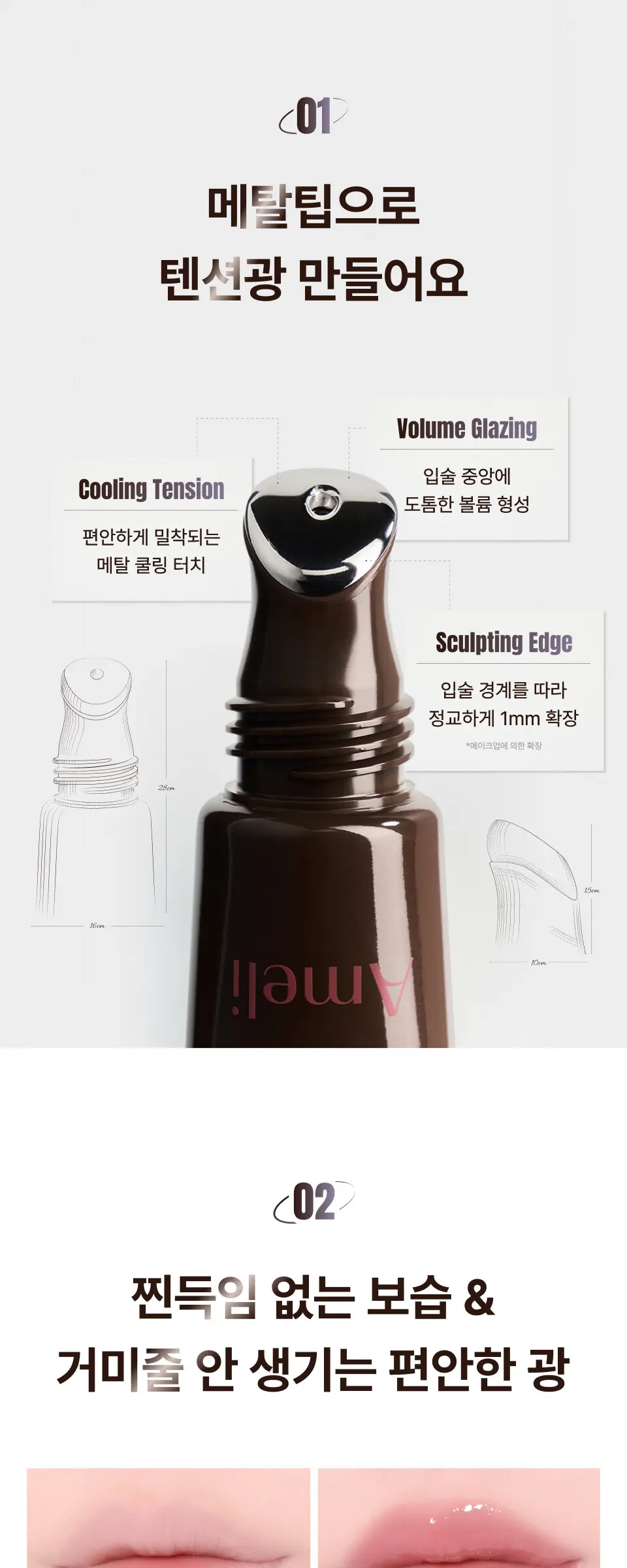 컨투어링 립글로스 7Color Detail
