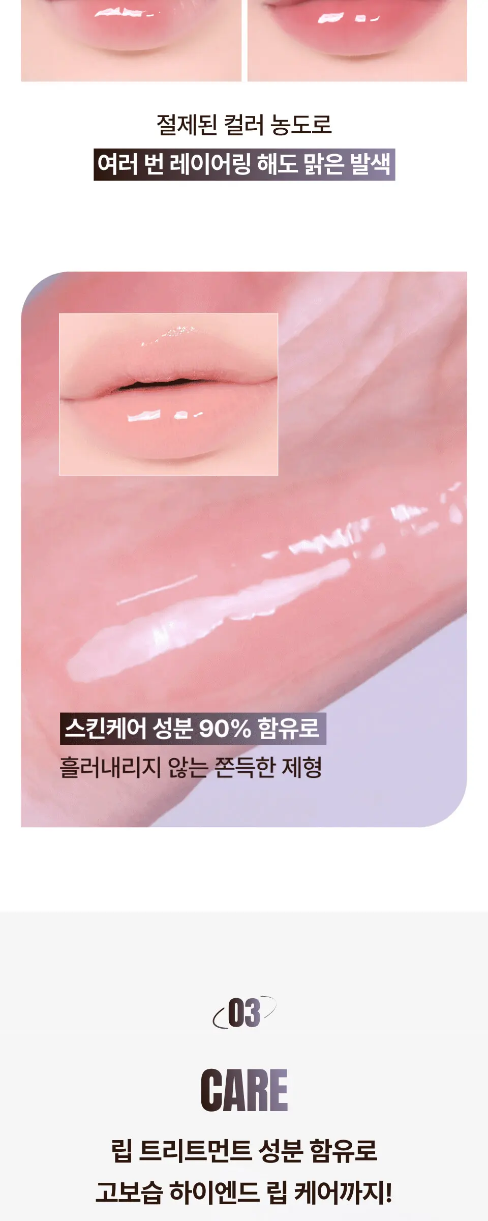 컨투어링 립글로스 7Color Detail