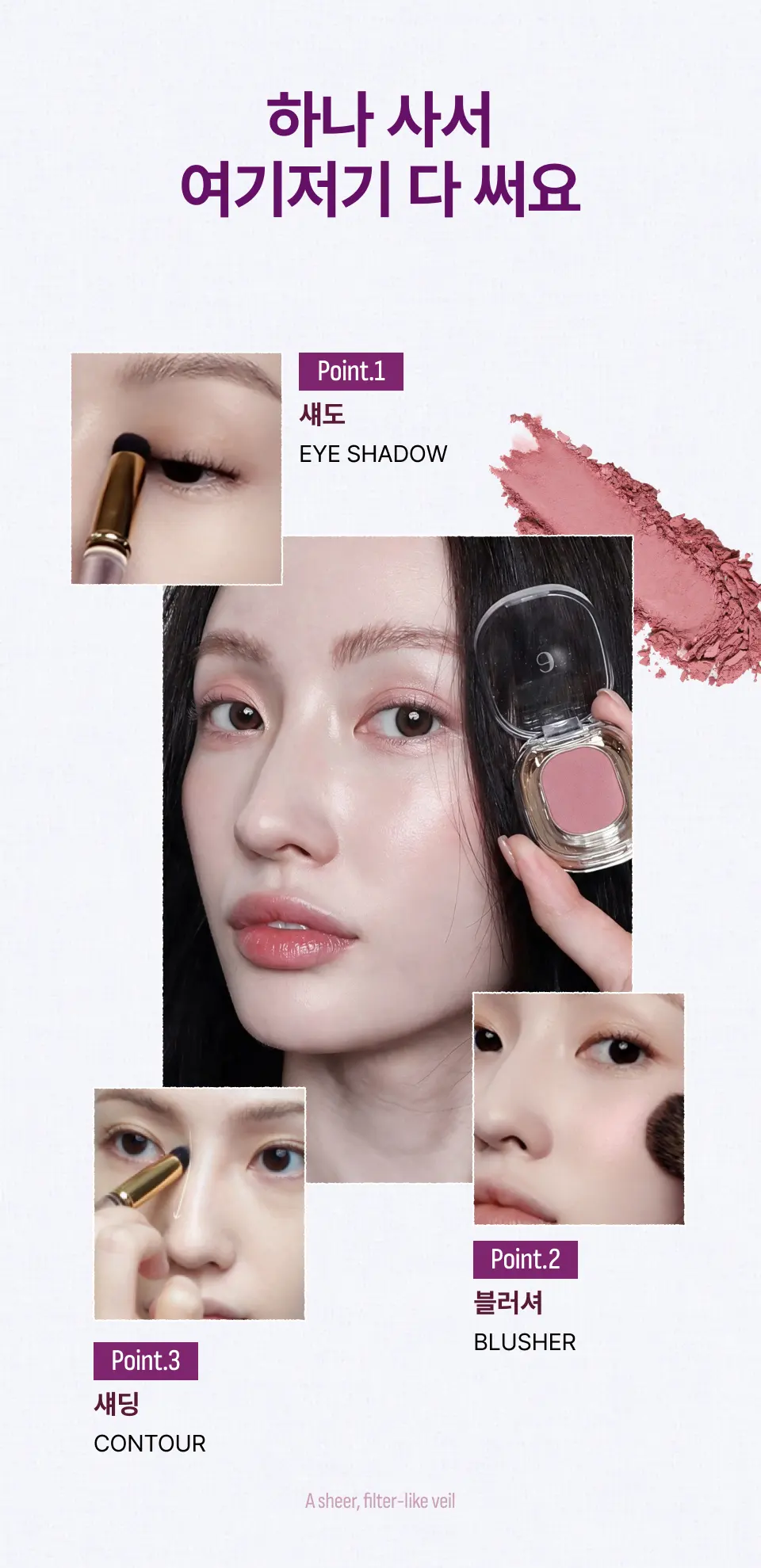 스파클스팟 7Color Detail