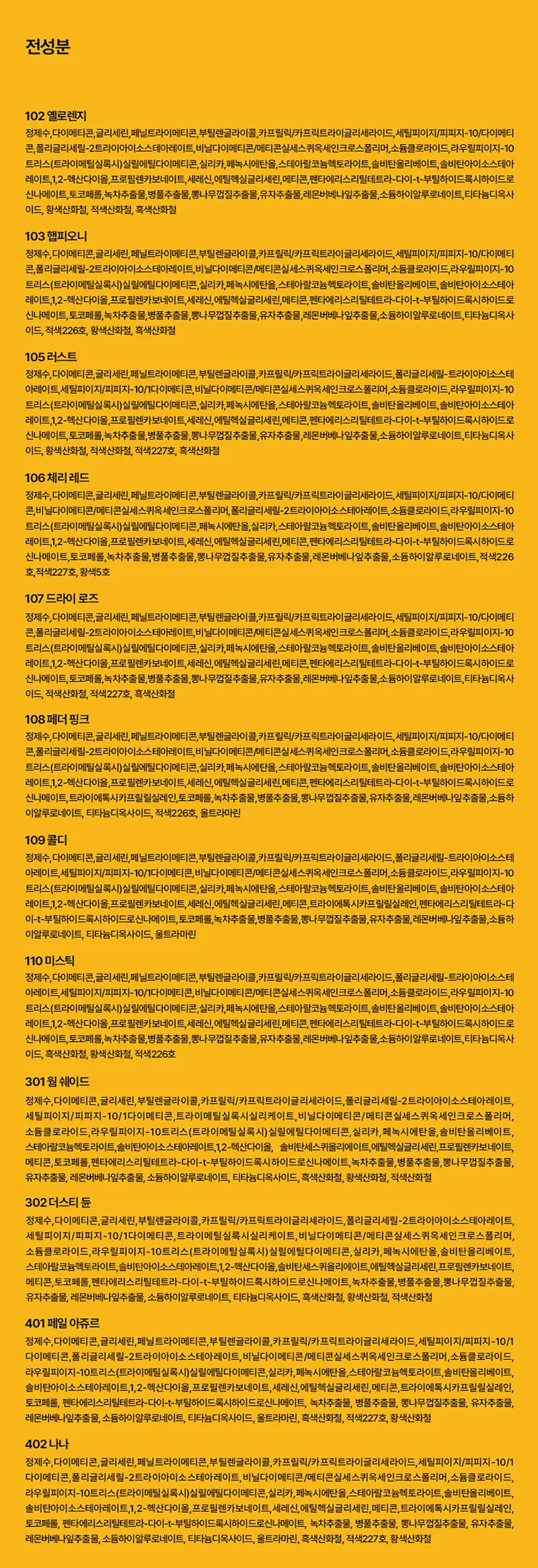 코시에로 아이코닉 컬러 완드 7g, 103 햅피오니, 1개 Detail