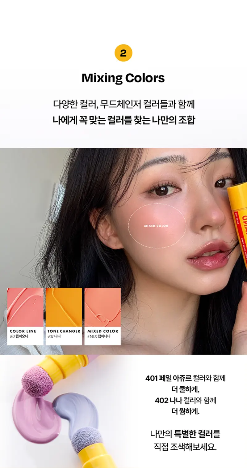코시에로 아이코닉 컬러 완드 7g, 302 더스티 듄, 1개 Detail