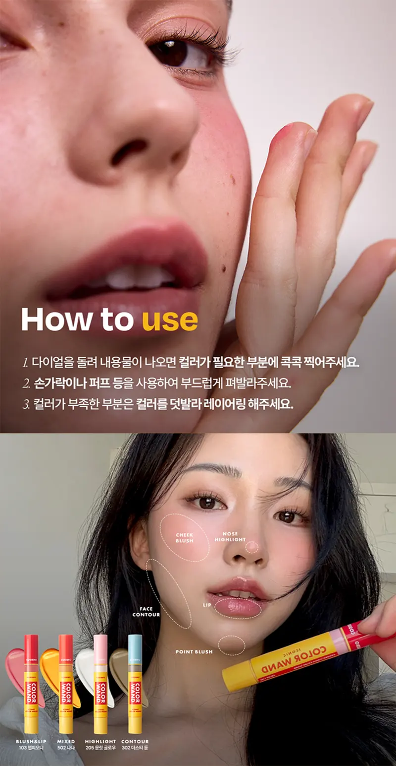 코시에로 아이코닉 컬러 완드 7g, 302 더스티 듄, 1개 Detail
