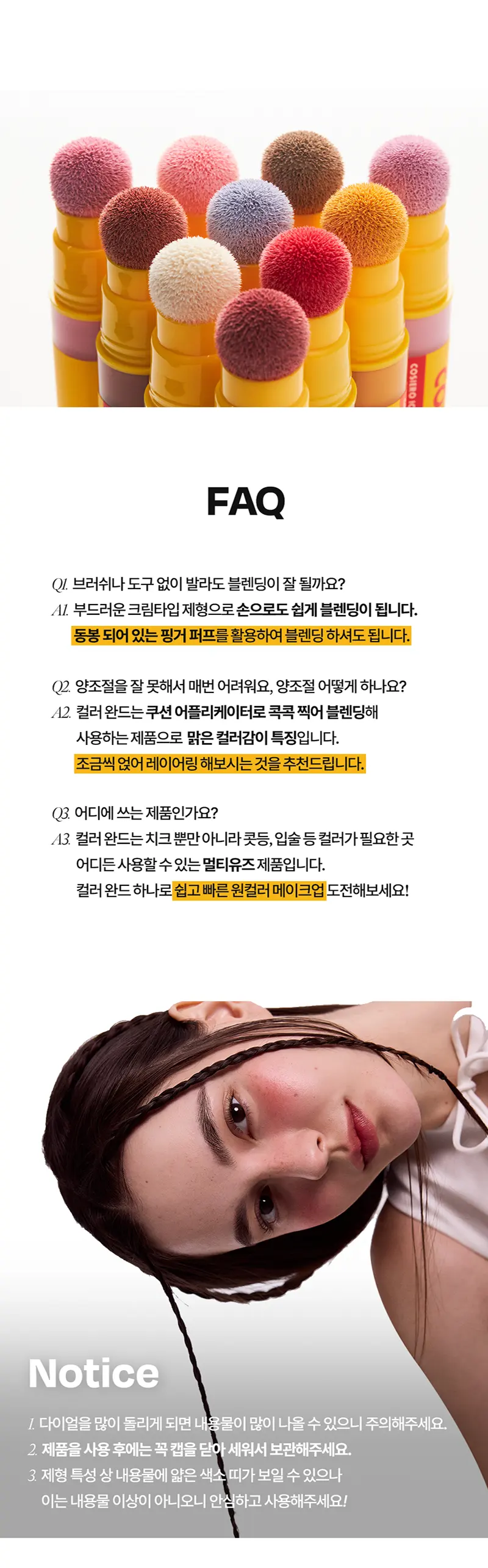 코시에로 아이코닉 컬러 완드 7g, 302 더스티 듄, 1개 Detail