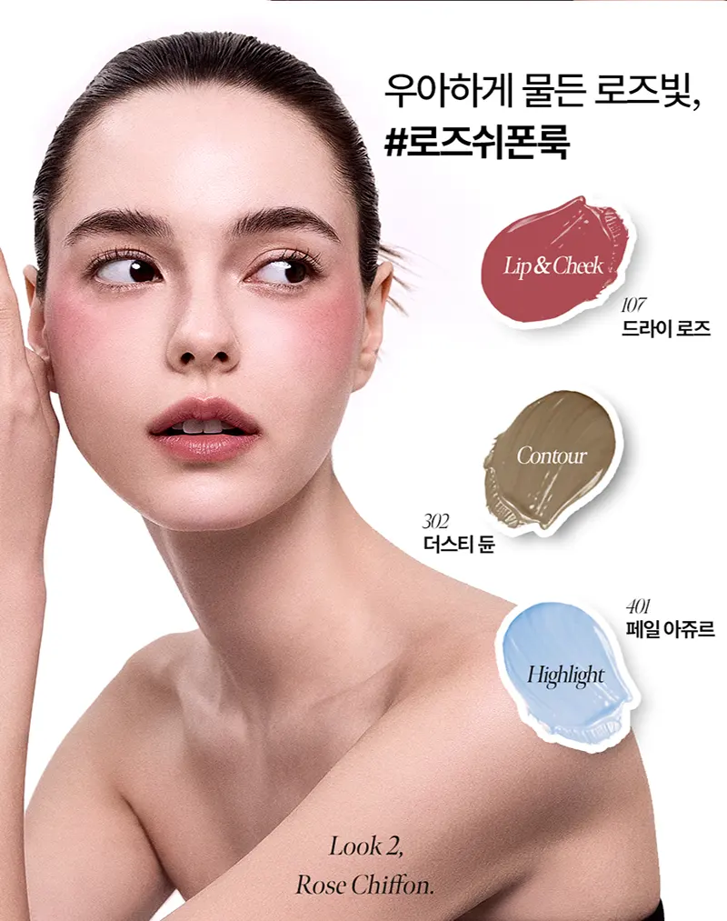 코시에로 아이코닉 컬러 완드 7g, 302 더스티 듄, 1개 Detail