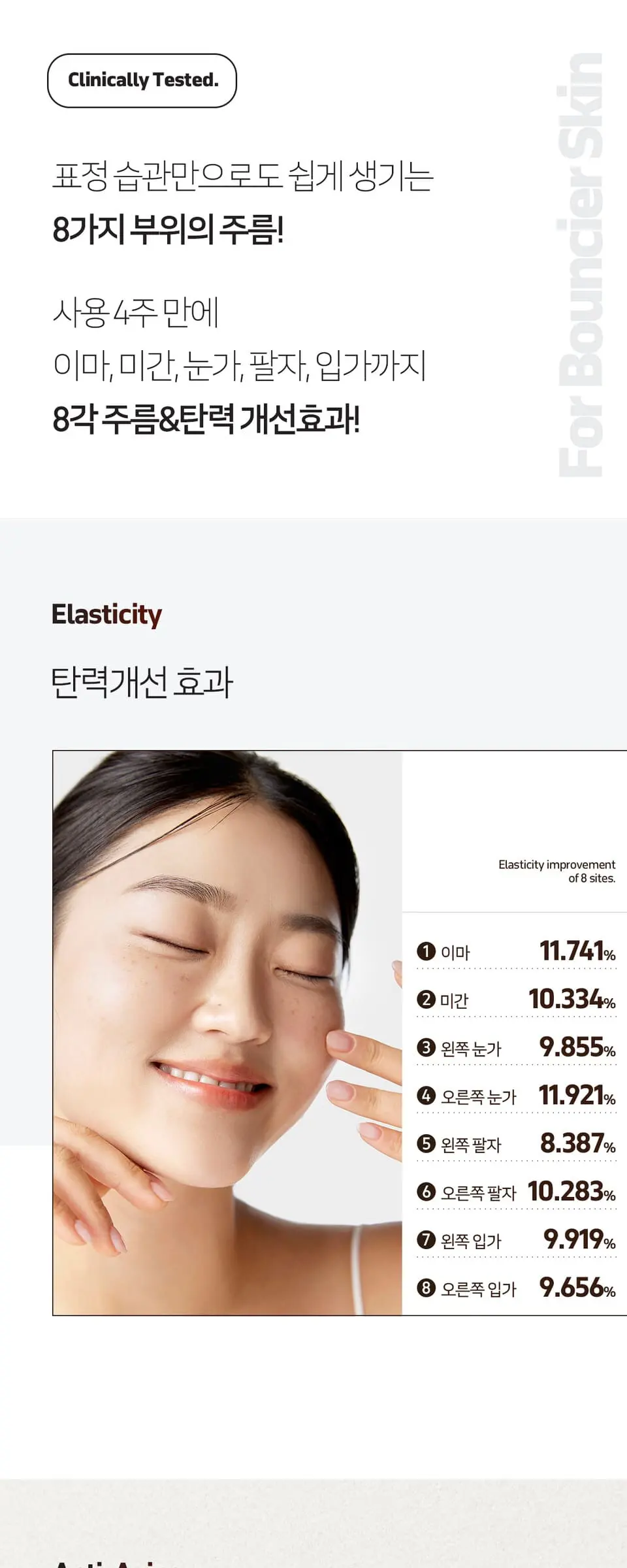 올티밋 비건 뮤신 펩타이드 8 세럼 30ml Detail