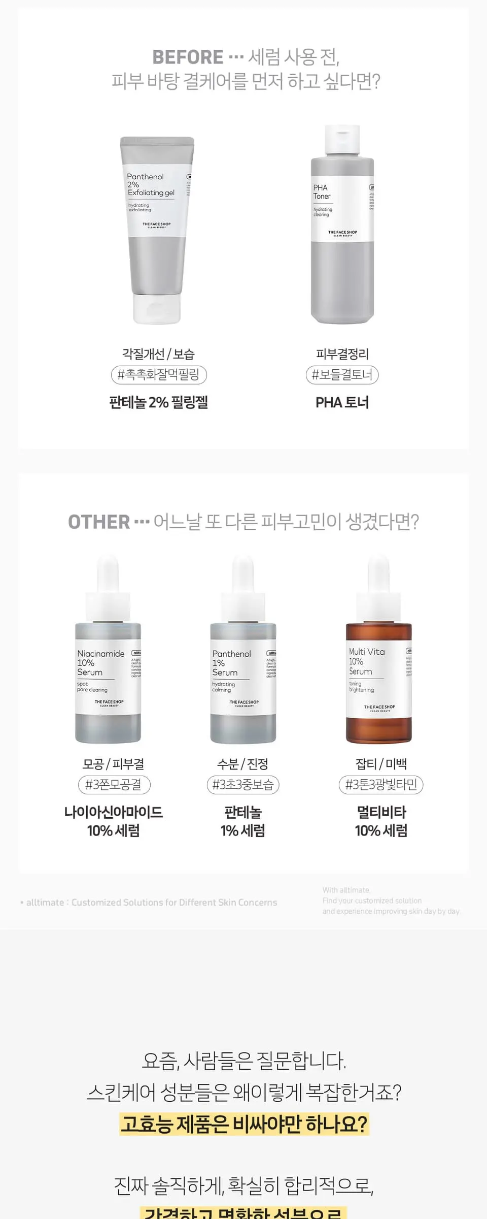 올티밋 비건 뮤신 펩타이드 8 세럼 30ml Detail